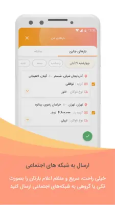 باریار صاحب بار android App screenshot 1