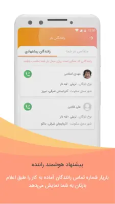 باریار صاحب بار android App screenshot 2