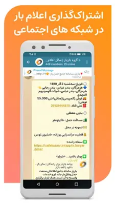 باریار صاحب بار android App screenshot 4