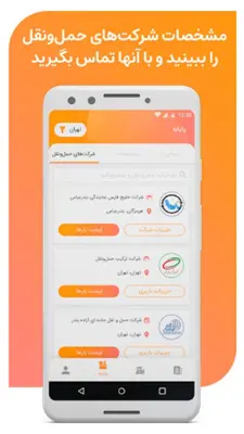 باریار صاحب بار android App screenshot 5