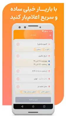 باریار صاحب بار android App screenshot 7